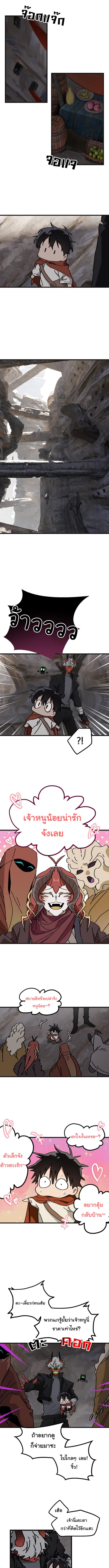 อ่านมังงะ On My Way To See My Mom ตอนที่ 6/1_0.jpg