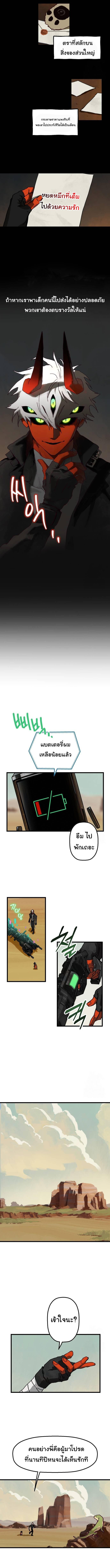 อ่านมังงะ On My Way To See My Mom ตอนที่ 4/1_1.jpg