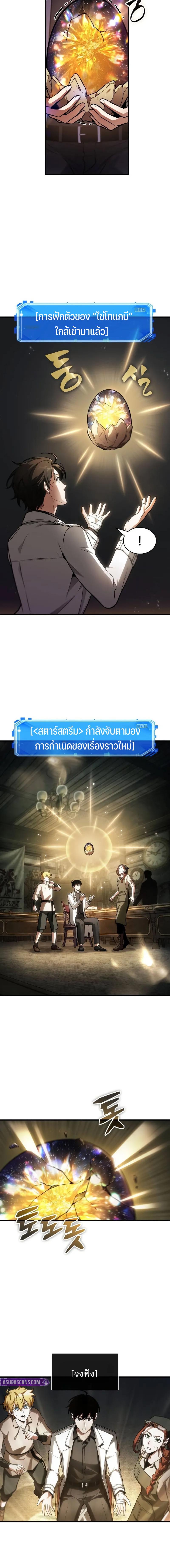 อ่านมังงะ Omniscient Reader ตอนที่ 243/1_1.jpg