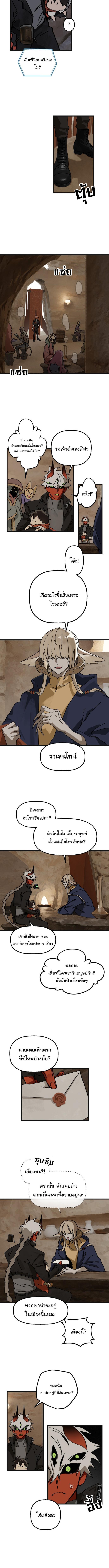 อ่านมังงะ On My Way To See My Mom ตอนที่ 6/1_1.jpg