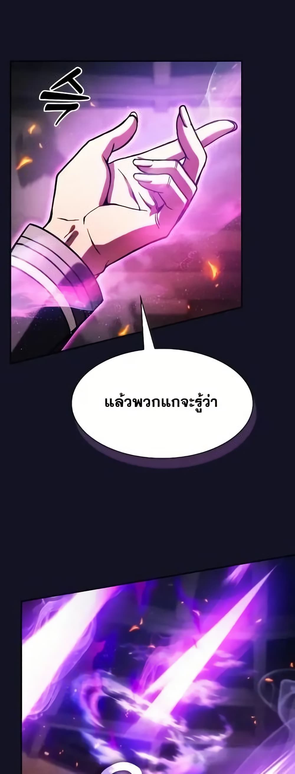 อ่านมังงะ Academy Genius Swordsman ตอนที่ 81/1.jpg