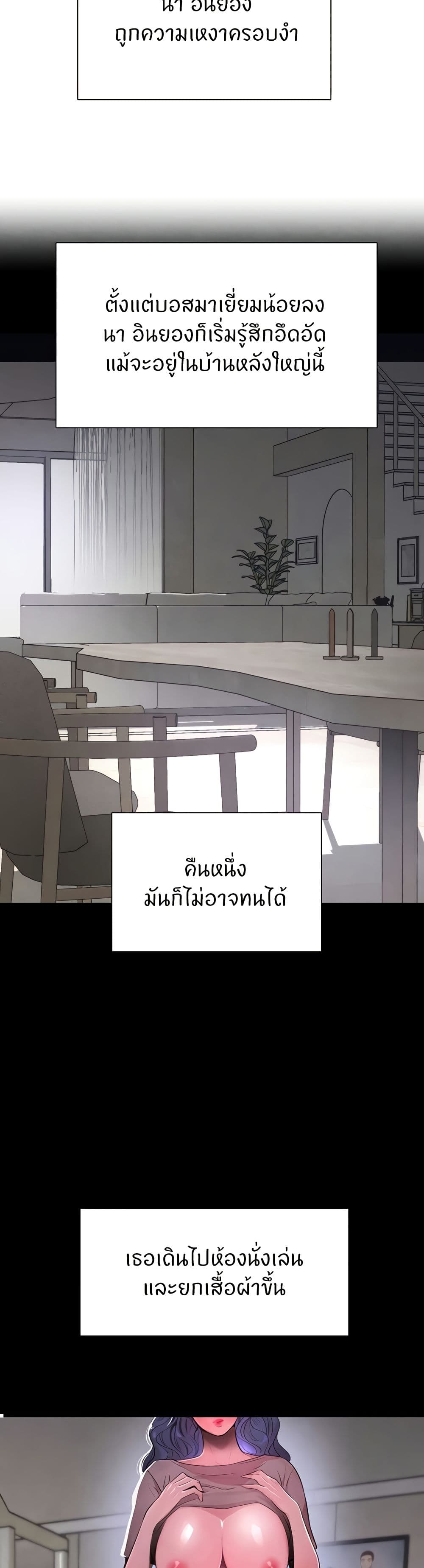 อ่านมังงะ The Boss’s Daughter ตอนที่ 11/20.jpg