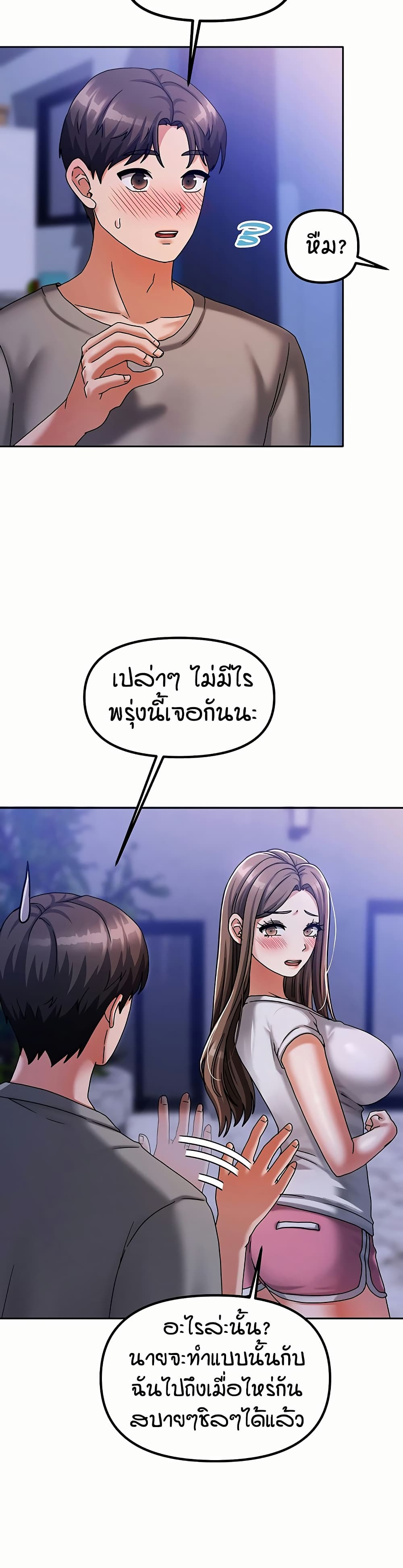 อ่านมังงะ Living in Two Houses ตอนที่ 5/20.jpg