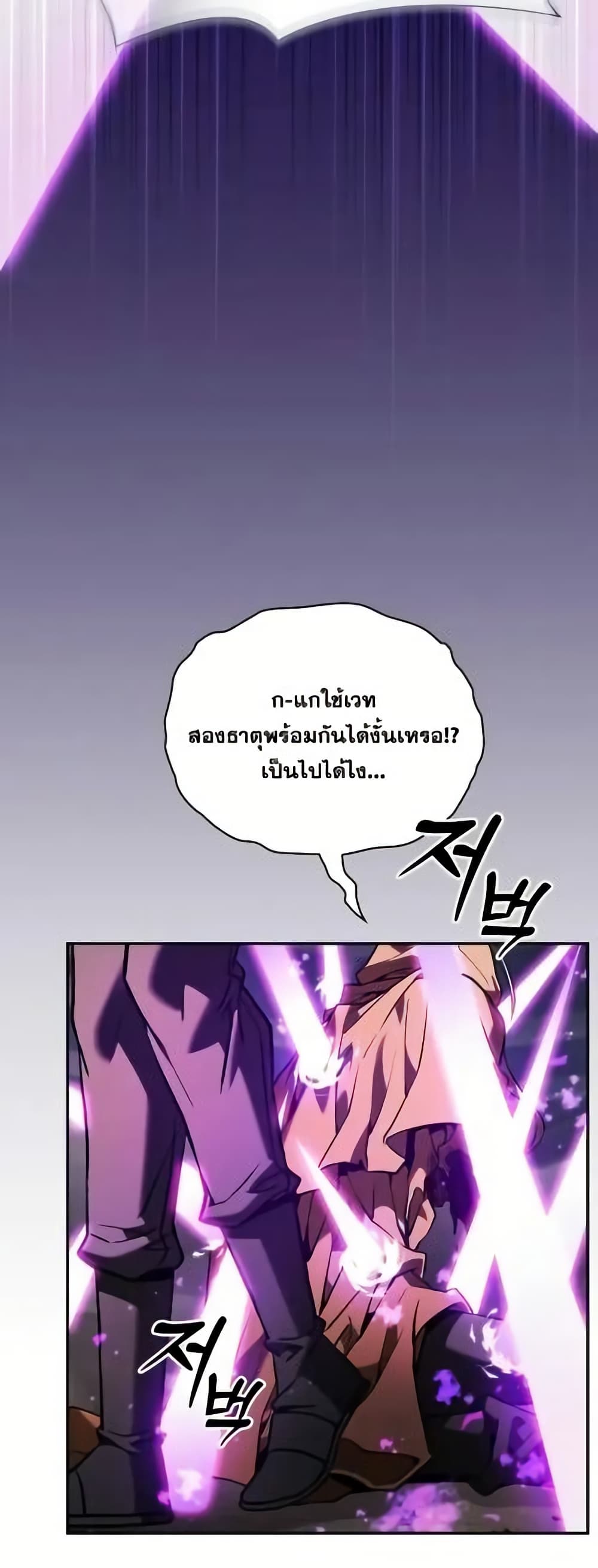 อ่านมังงะ Academy Genius Swordsman ตอนที่ 81/20.jpg