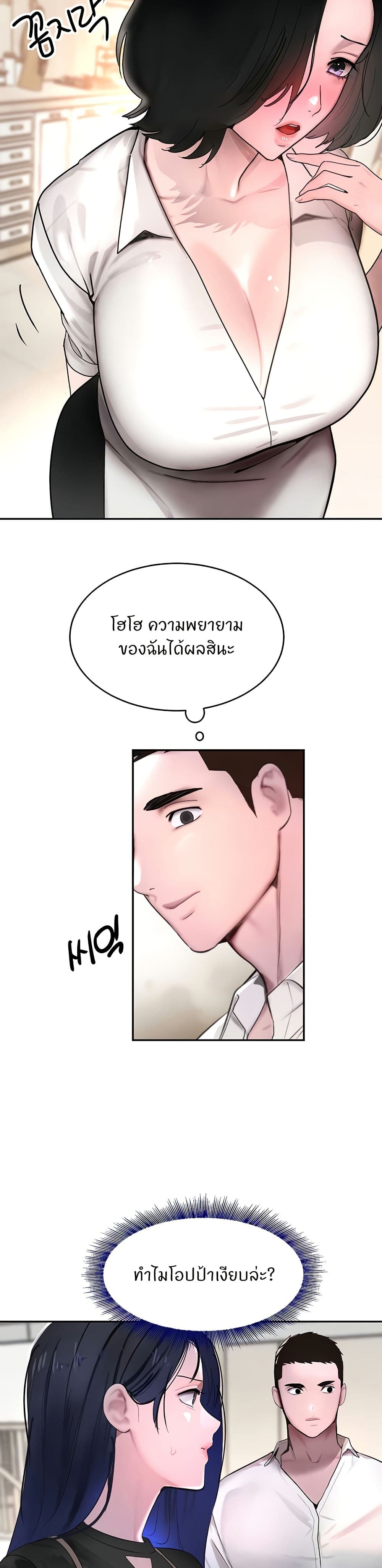 อ่านมังงะ The Boss’s Daughter ตอนที่ 12/21.jpg