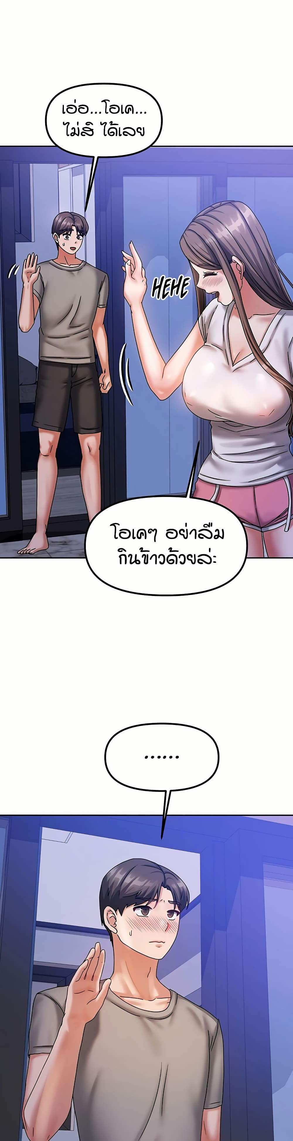 อ่านมังงะ Living in Two Houses ตอนที่ 5/21.jpg