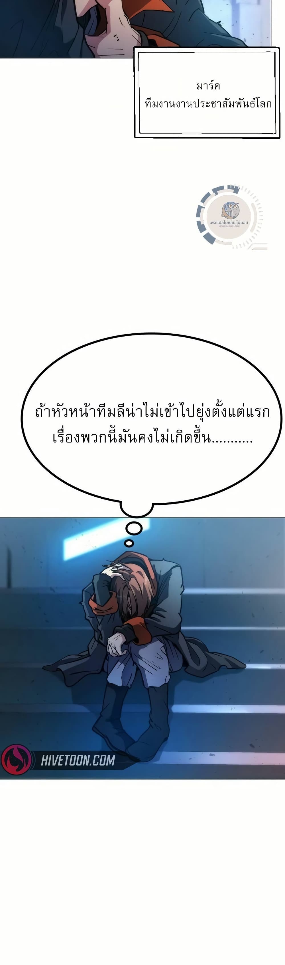 อ่านมังงะ The Zenith ตอนที่ 6/2.jpg