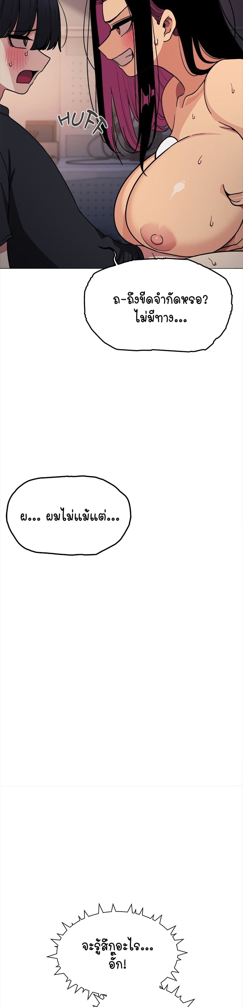 อ่านมังงะ Stop Smoking ตอนที่ 17/21.jpg