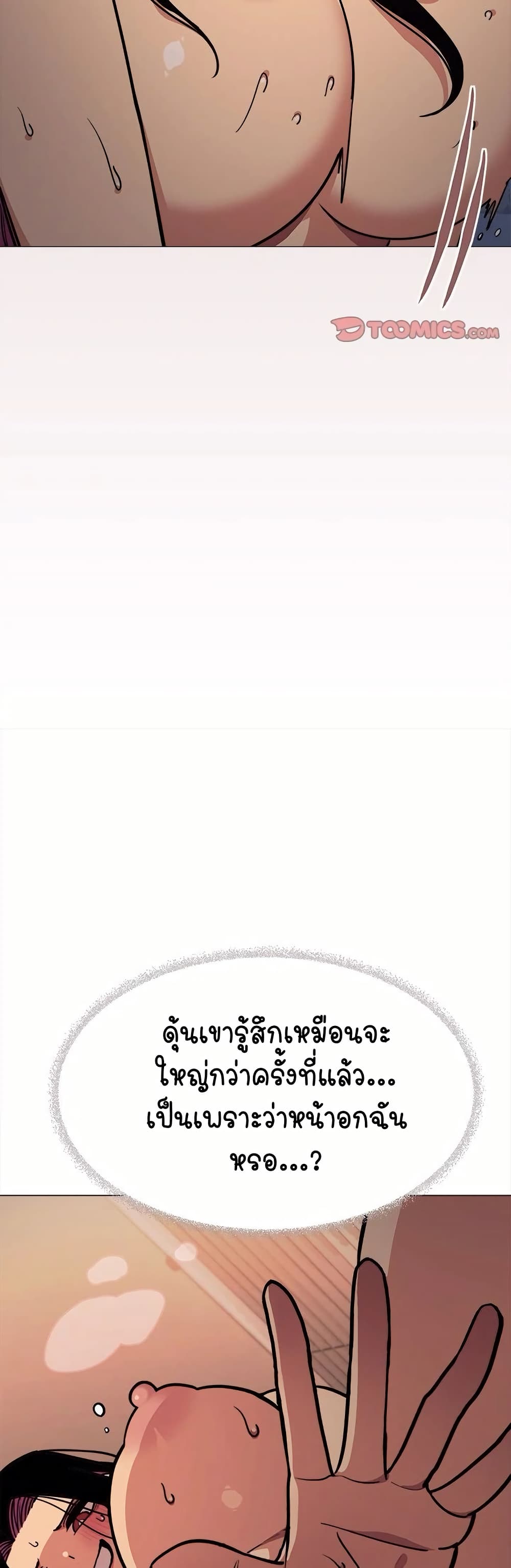 อ่านมังงะ Stop Smoking ตอนที่ 18/21.jpg