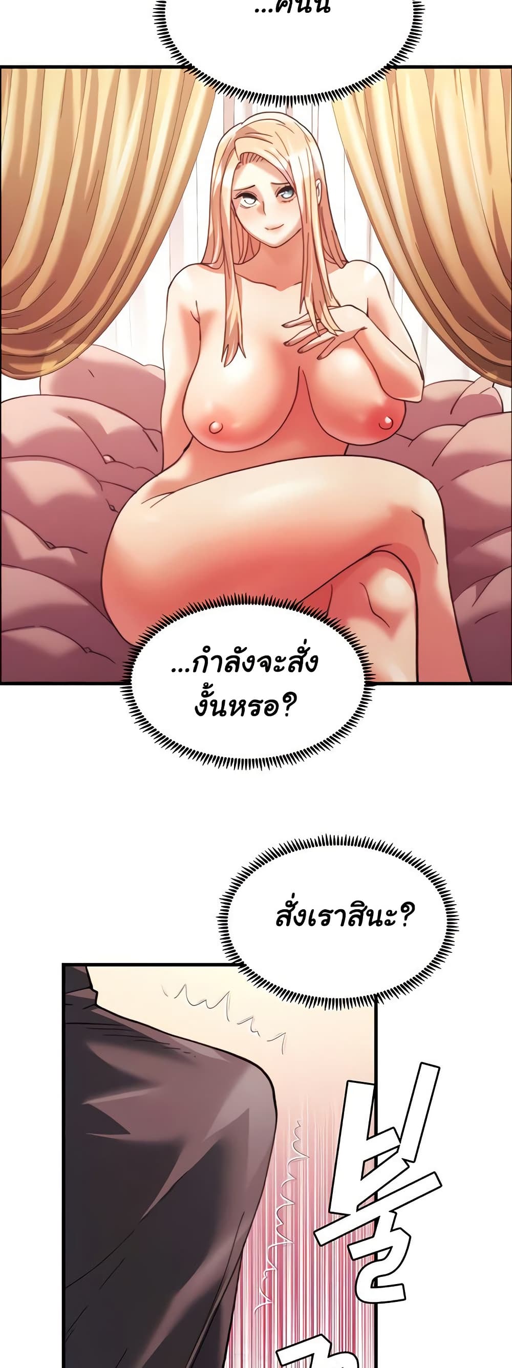 อ่านมังงะ Chicken Club ตอนที่ 28/22.jpg