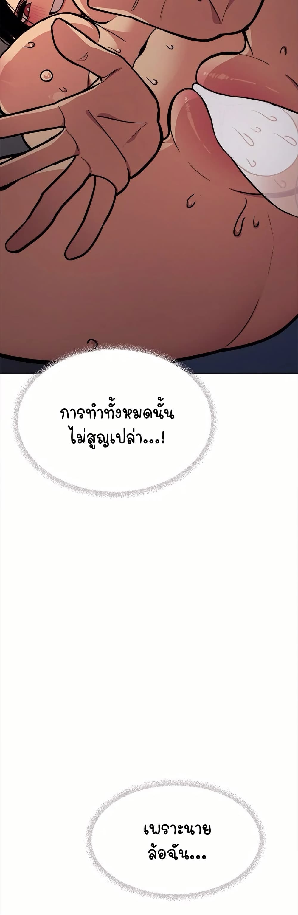 อ่านมังงะ Stop Smoking ตอนที่ 18/22.jpg