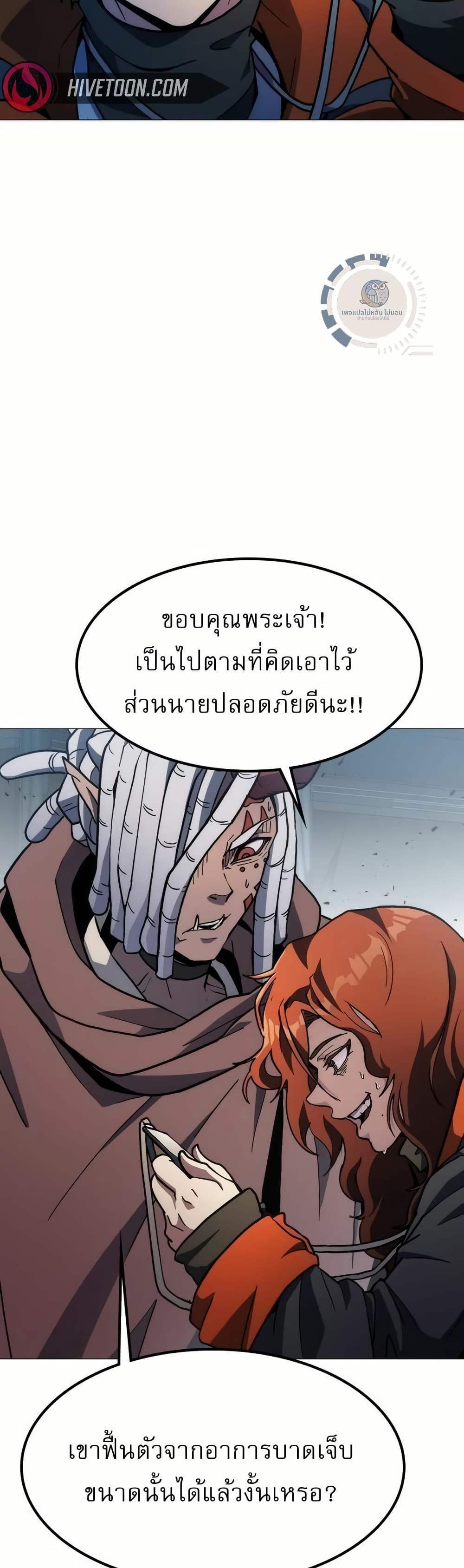 อ่านมังงะ The Zenith ตอนที่ 6/22.jpg