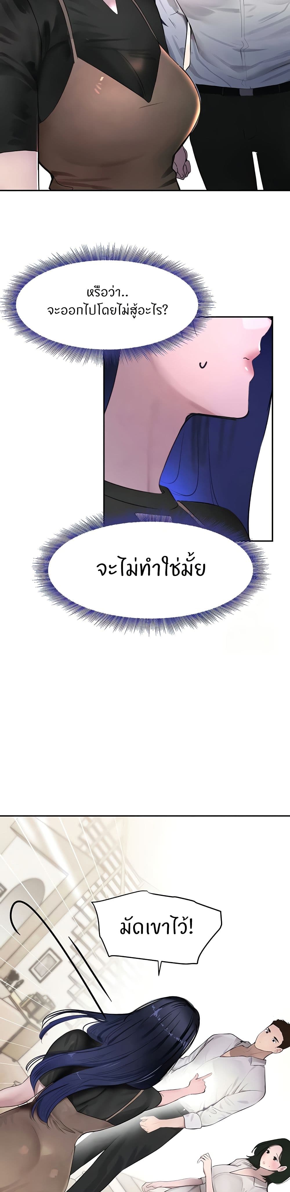 อ่านมังงะ The Boss’s Daughter ตอนที่ 12/22.jpg