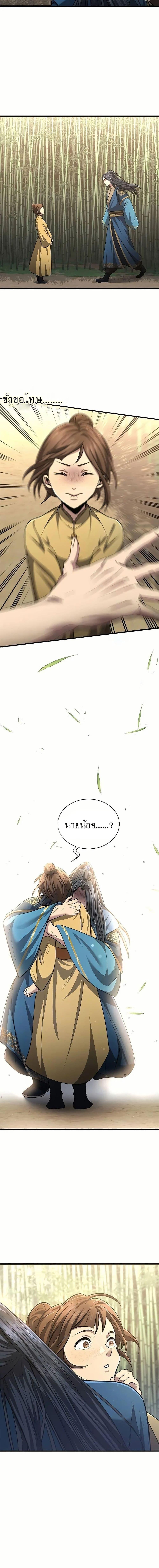 อ่านมังงะ Regression of the Yong Clan Heir ตอนที่ 4/22.jpg