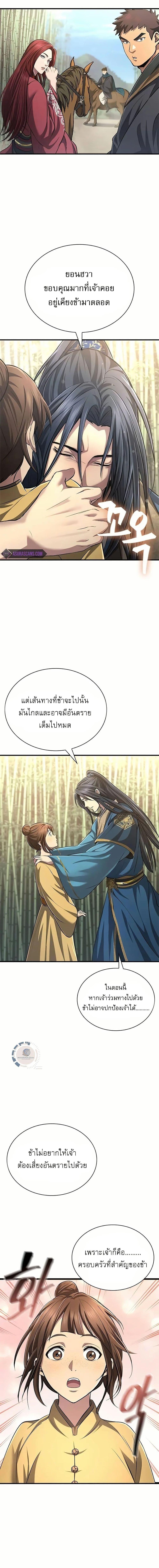 อ่านมังงะ Regression of the Yong Clan Heir ตอนที่ 4/23.jpg