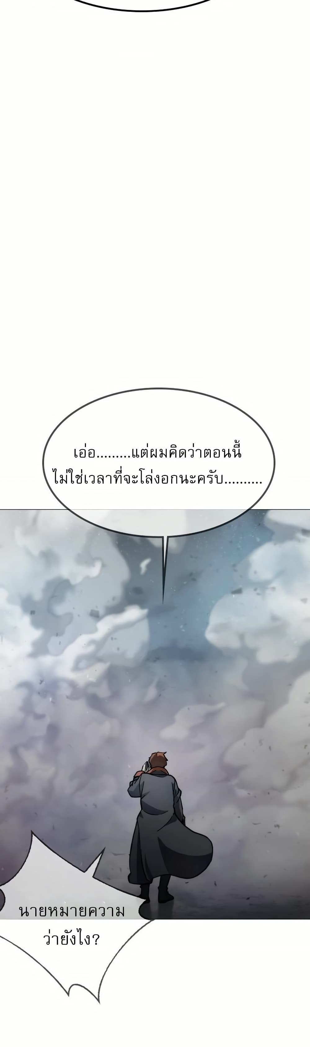 อ่านมังงะ The Zenith ตอนที่ 6/23.jpg