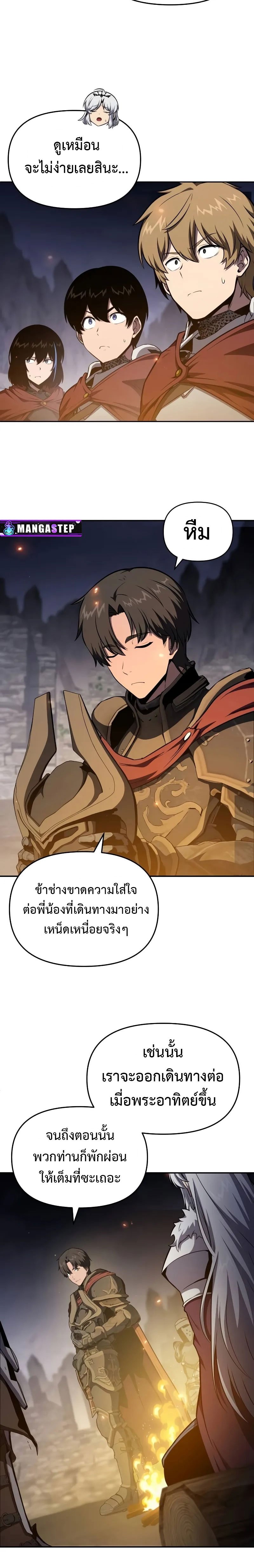 อ่านมังงะ The Knight King Who Returned With a God ตอนที่ 94/23.jpg