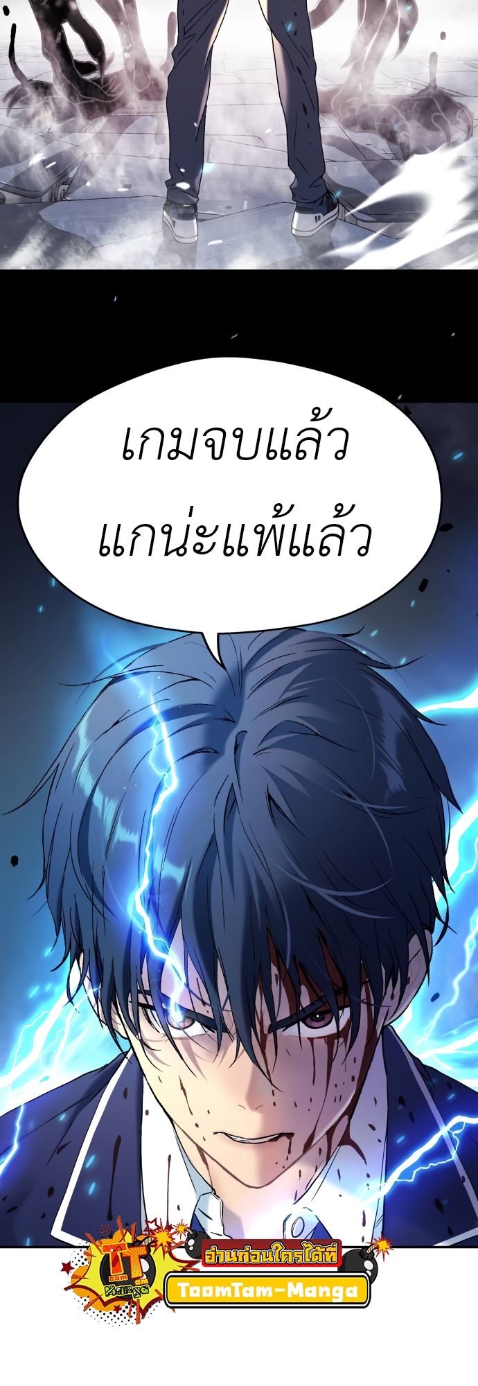 อ่านมังงะ Oh! Dangun ตอนที่ 40/2.jpg