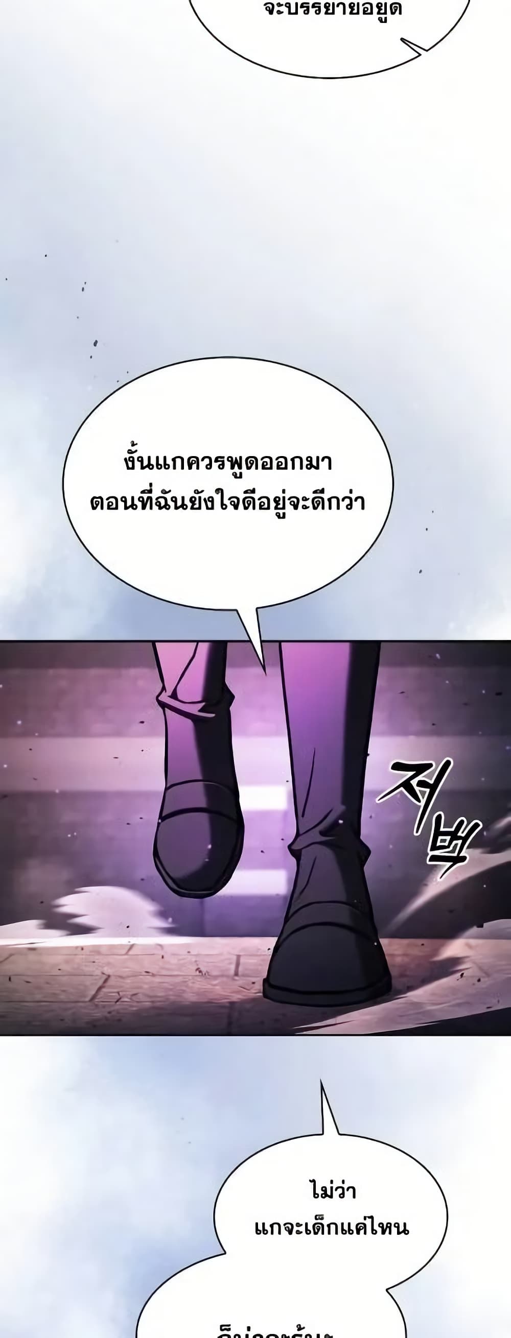 อ่านมังงะ Academy Genius Swordsman ตอนที่ 81/25.jpg