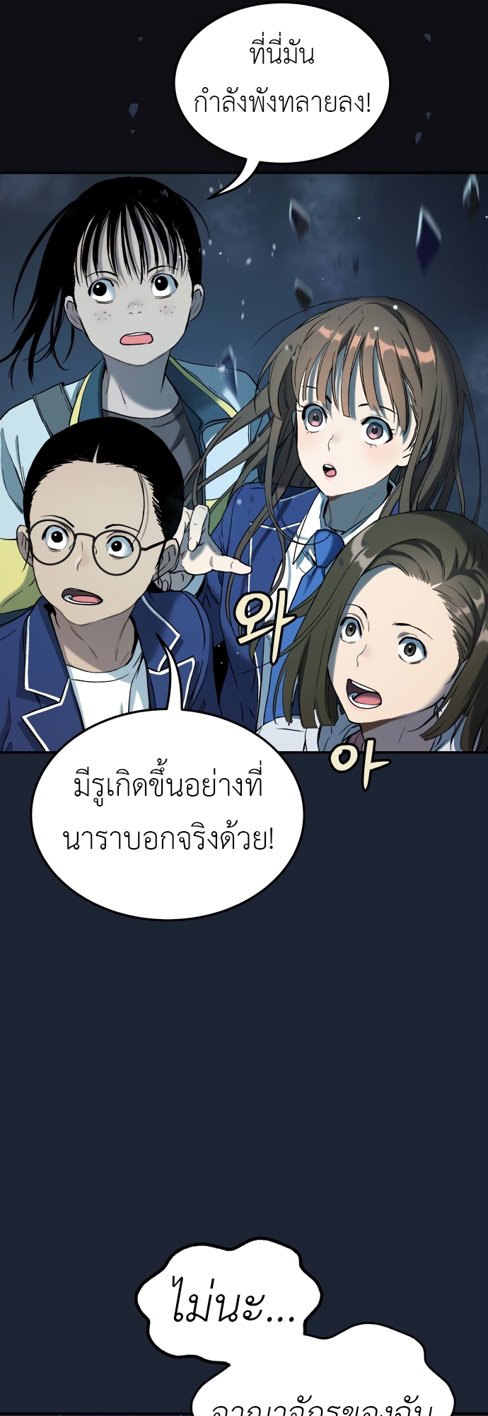 อ่านมังงะ Oh! Dangun ตอนที่ 40/25.jpg