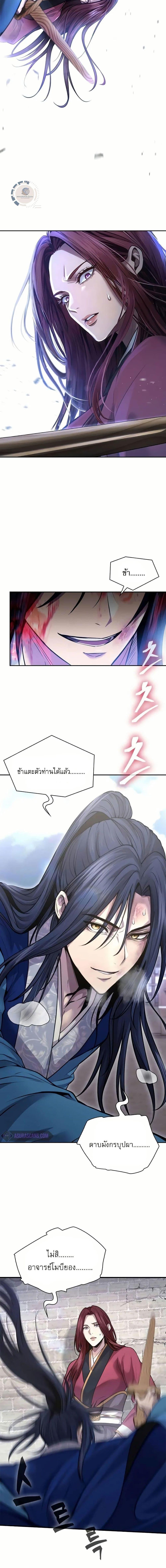 อ่านมังงะ Regression of the Yong Clan Heir ตอนที่ 3/25.jpg