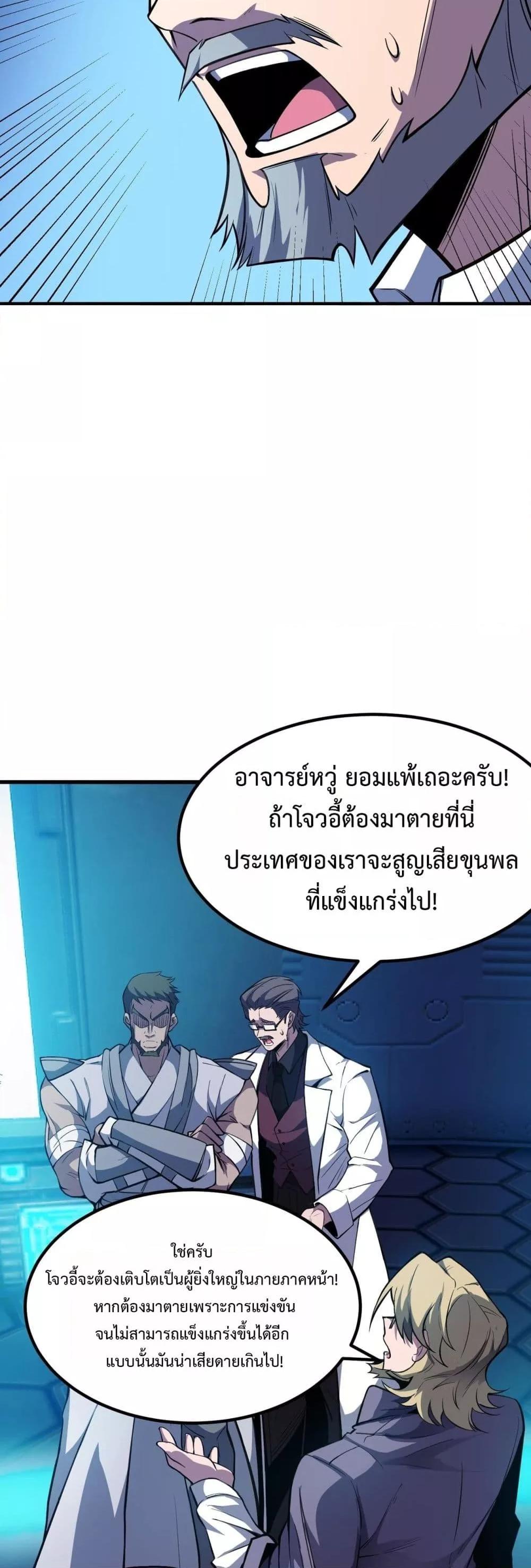 อ่านมังงะ SSS Grade Saint Knight ตอนที่ 54/25.jpg