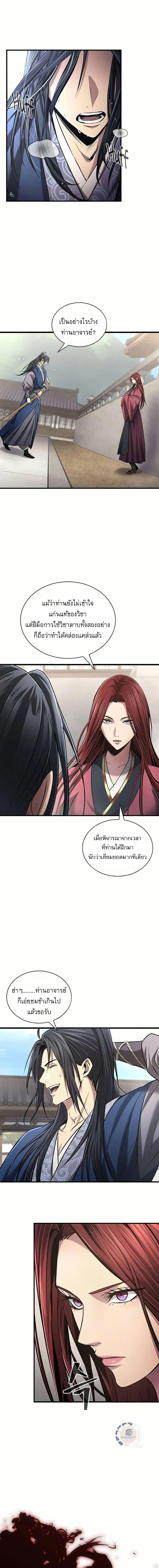 อ่านมังงะ Regression of the Yong Clan Heir ตอนที่ 4/2.jpg