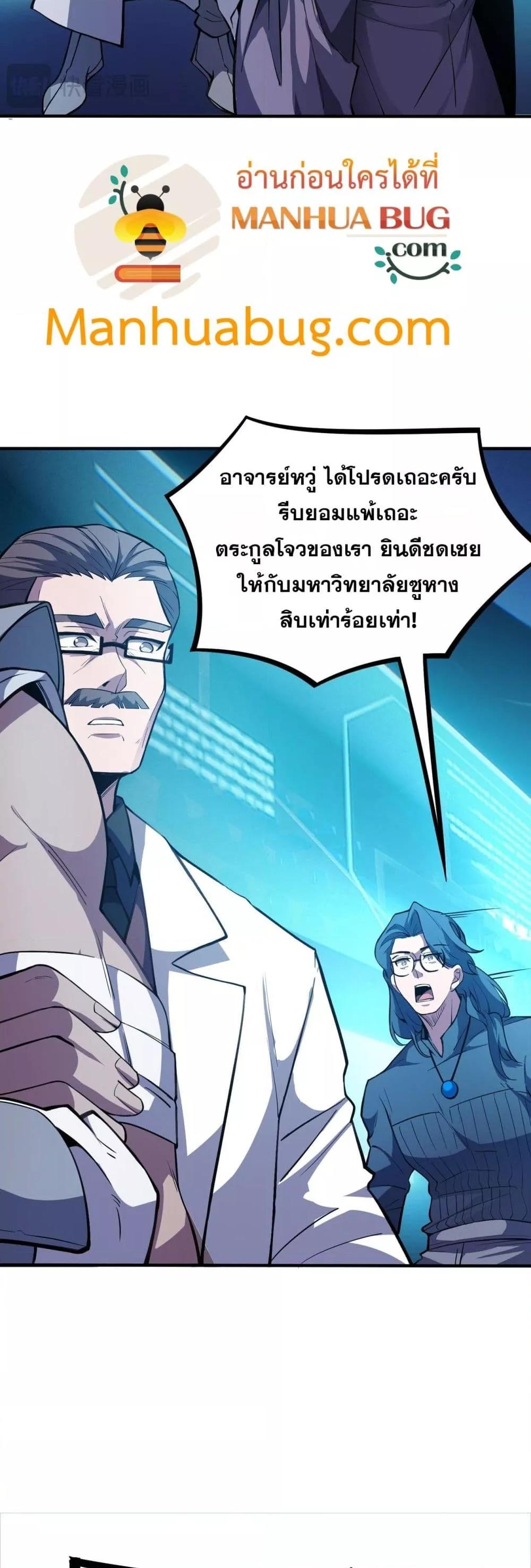 อ่านมังงะ SSS Grade Saint Knight ตอนที่ 54/26.jpg