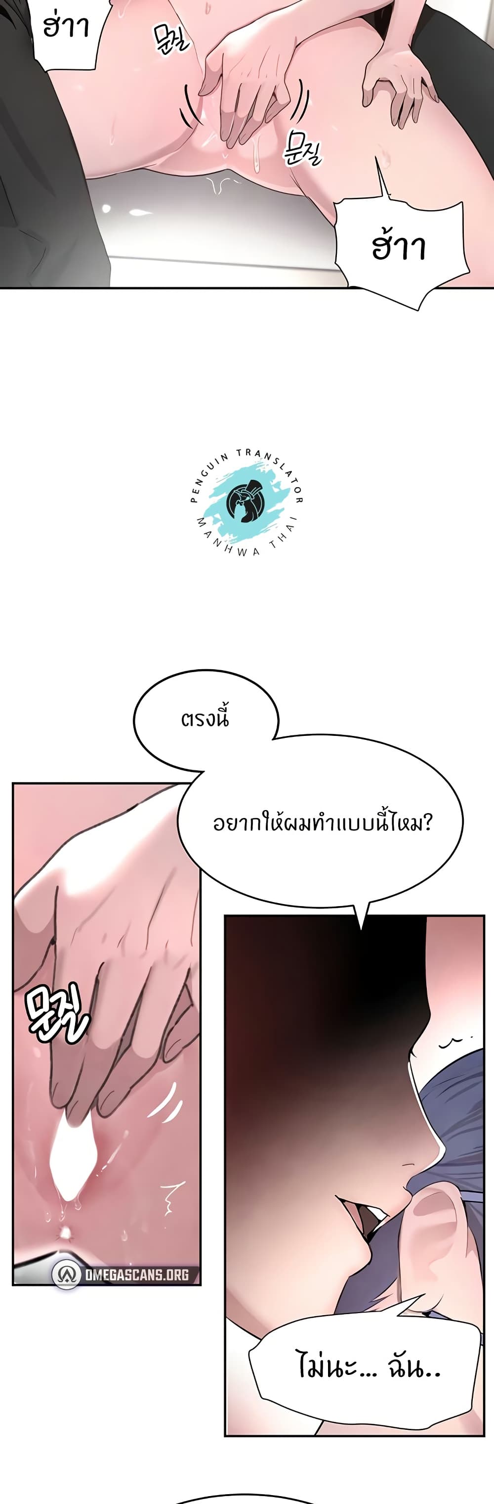 อ่านมังงะ The Boss’s Daughter ตอนที่ 13/26.jpg