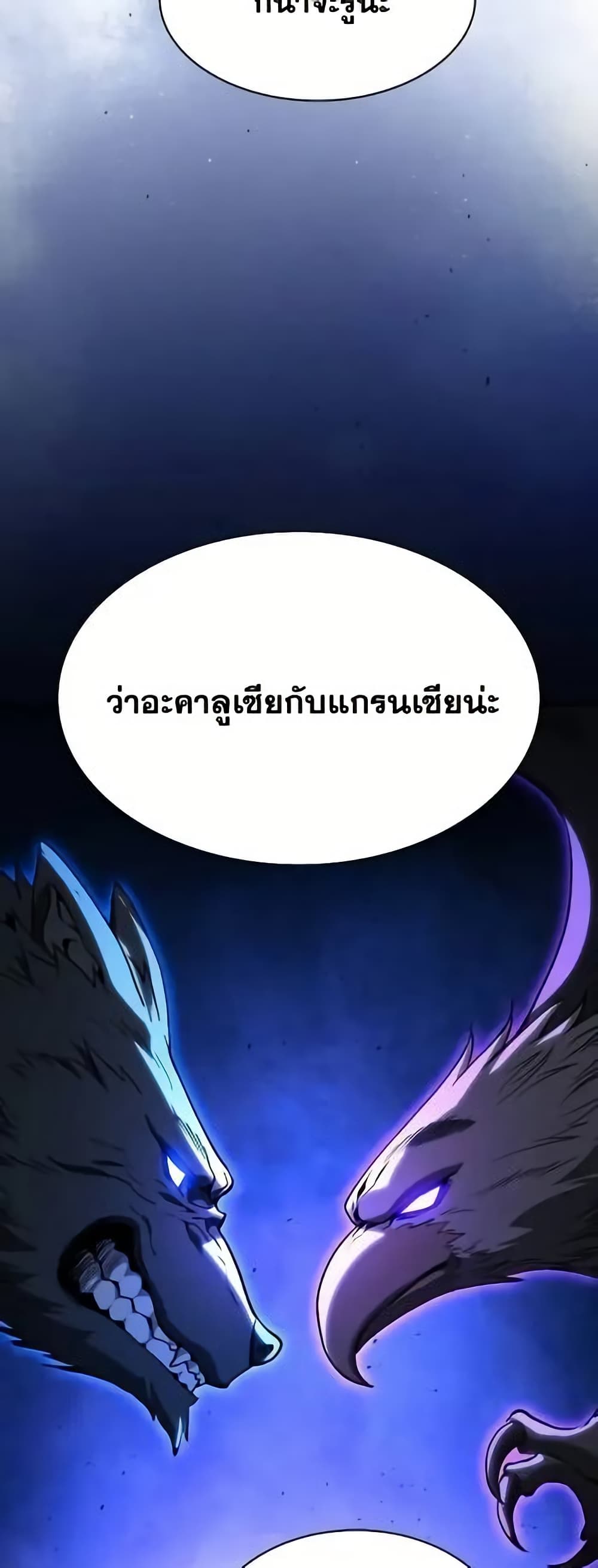 อ่านมังงะ Academy Genius Swordsman ตอนที่ 81/26.jpg