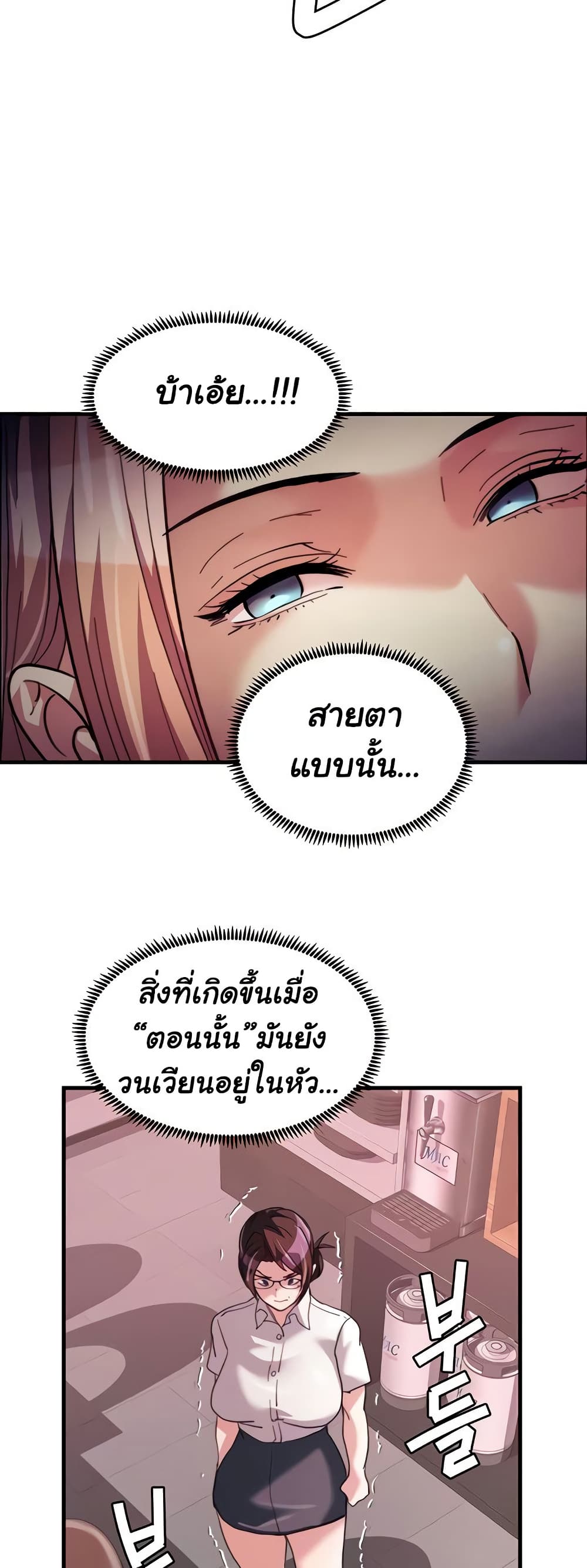 อ่านมังงะ Chicken Club ตอนที่ 28/27.jpg