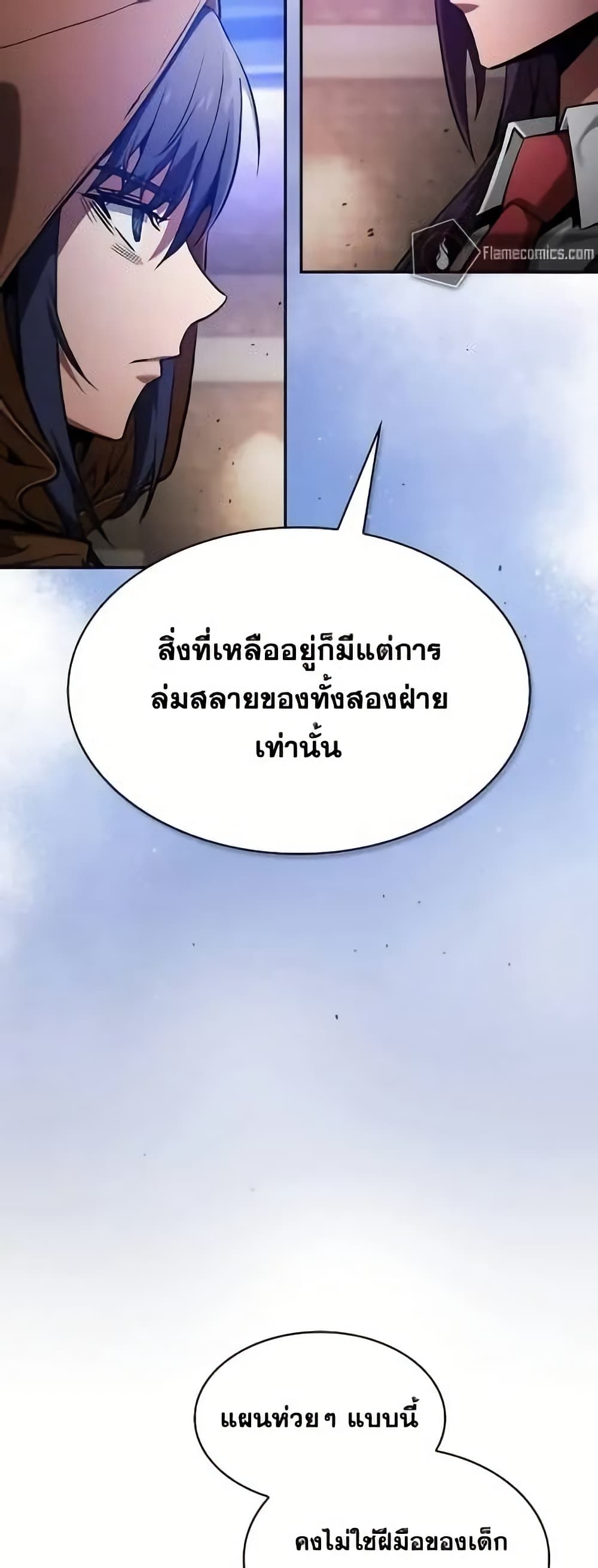 อ่านมังงะ Academy Genius Swordsman ตอนที่ 81/27.jpg