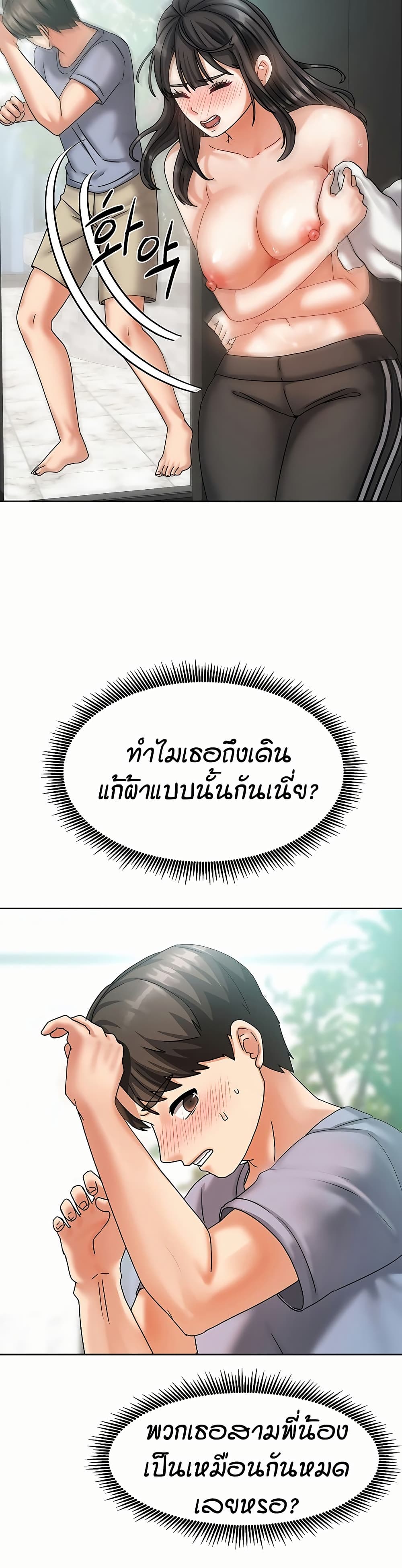 อ่านมังงะ Living in Two Houses ตอนที่ 5/27.jpg