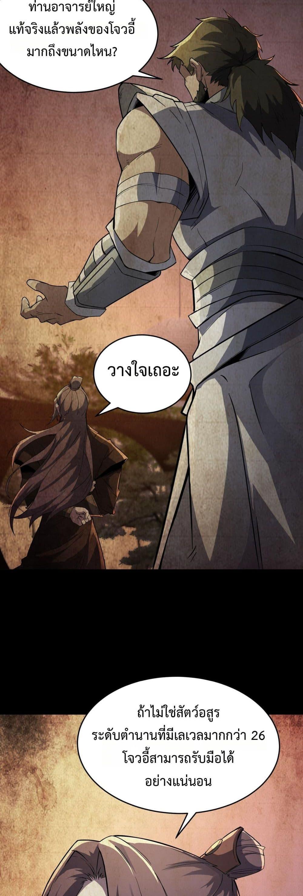 อ่านมังงะ SSS Grade Saint Knight ตอนที่ 54/28.jpg