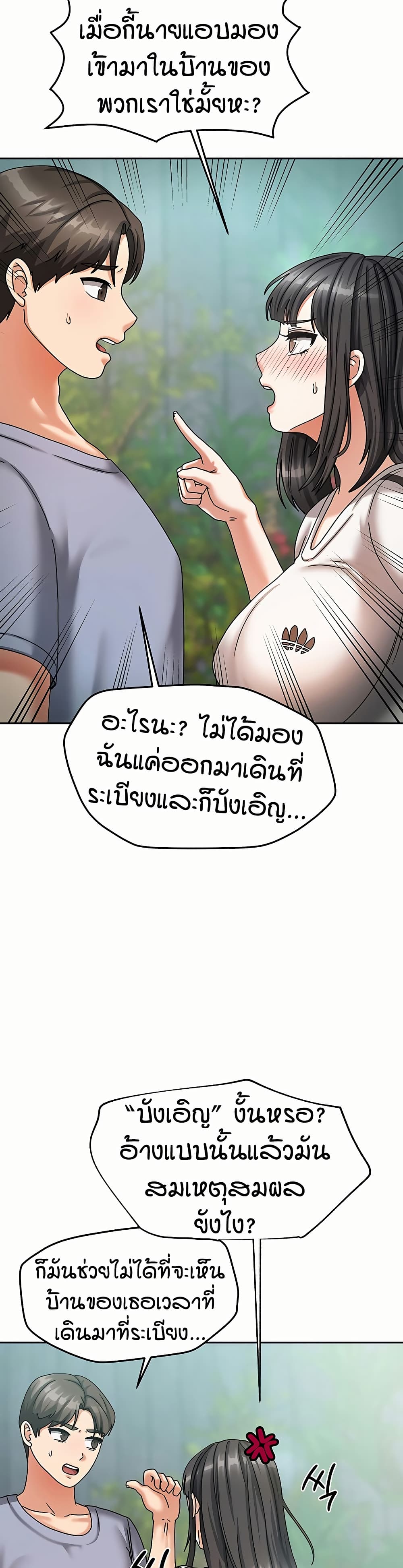 อ่านมังงะ Living in Two Houses ตอนที่ 5/29.jpg