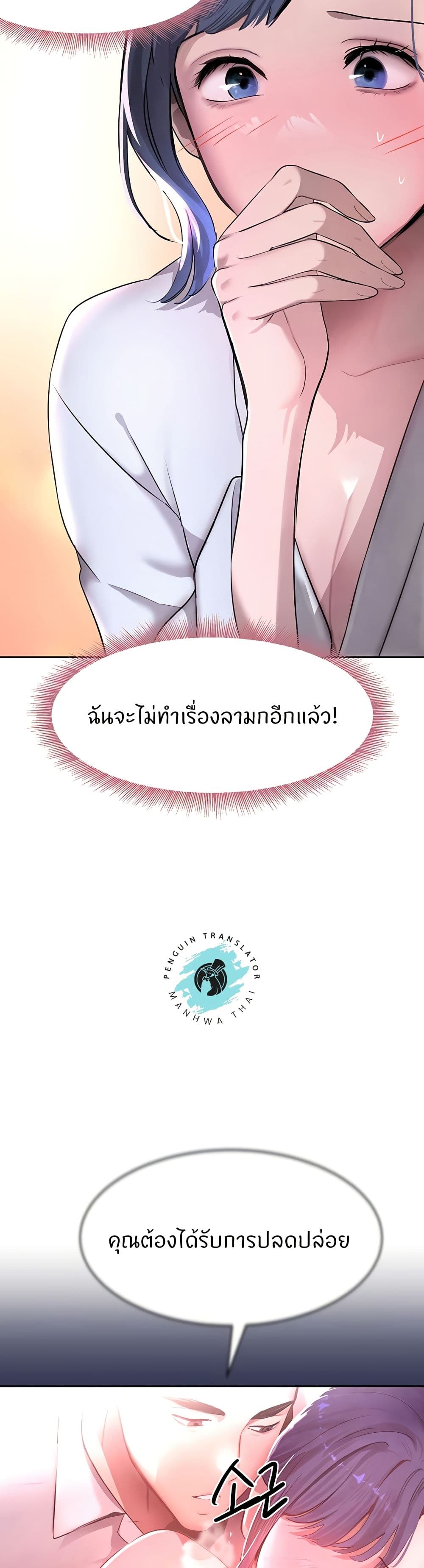 อ่านมังงะ The Boss’s Daughter ตอนที่ 11/29.jpg