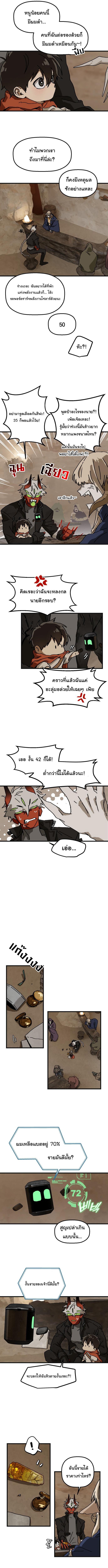 อ่านมังงะ On My Way To See My Mom ตอนที่ 6/2_0.jpg