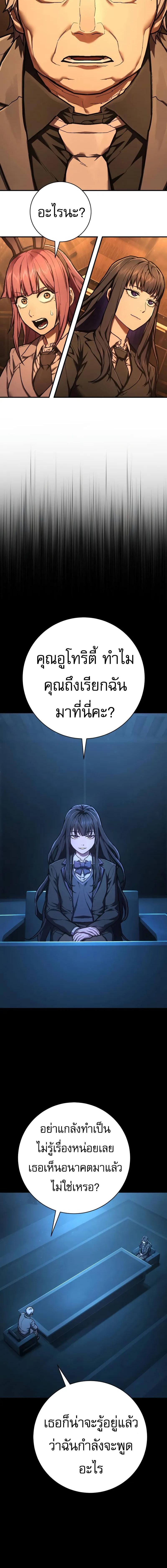 อ่านมังงะ Executioner ตอนที่ 44/2_1.jpg