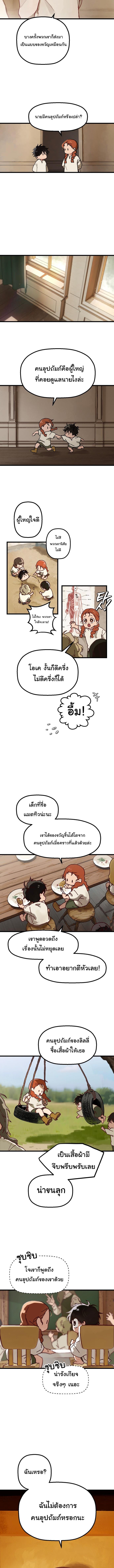 อ่านมังงะ On My Way To See My Mom ตอนที่ 1/2_1.jpg