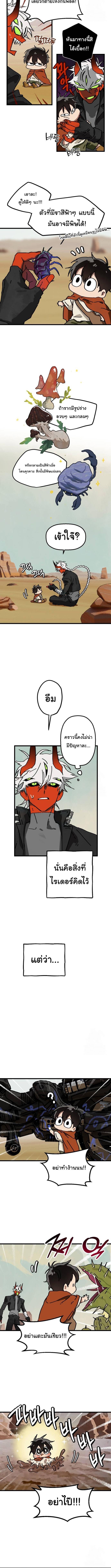 อ่านมังงะ On My Way To See My Mom ตอนที่ 4/2_1.jpg