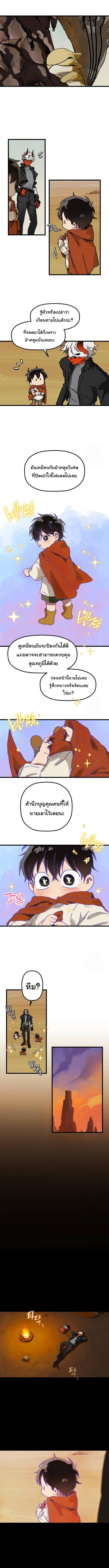 อ่านมังงะ On My Way To See My Mom ตอนที่ 5/2_1.jpg