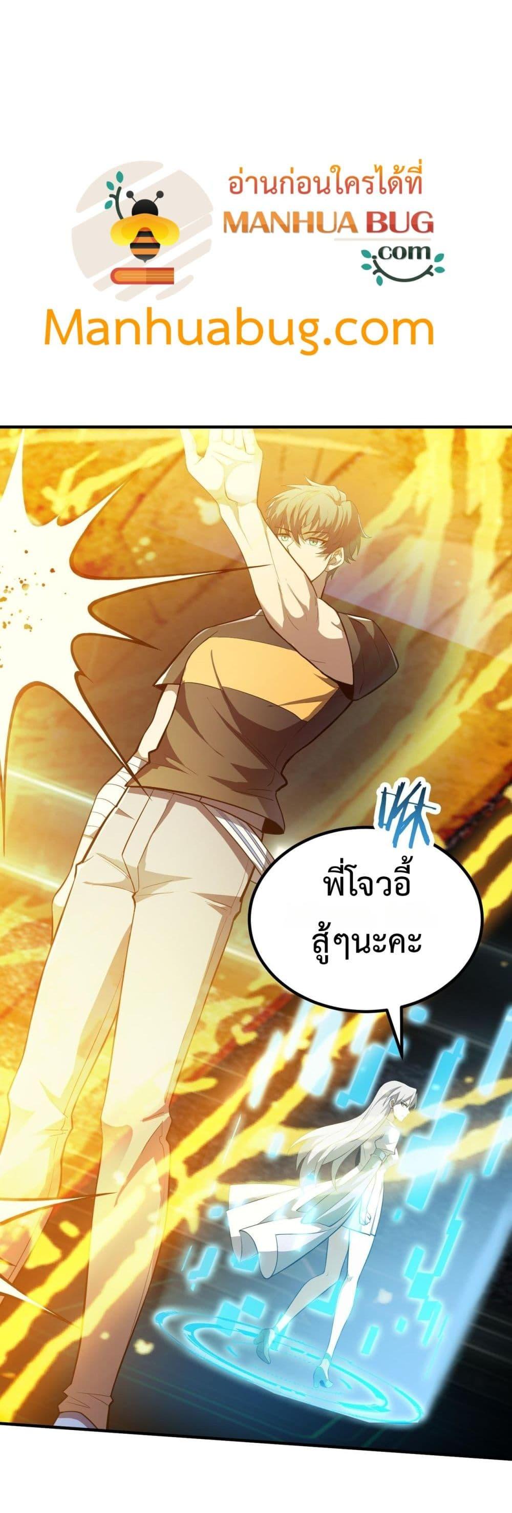 อ่านมังงะ SSS Grade Saint Knight ตอนที่ 54/2.jpg