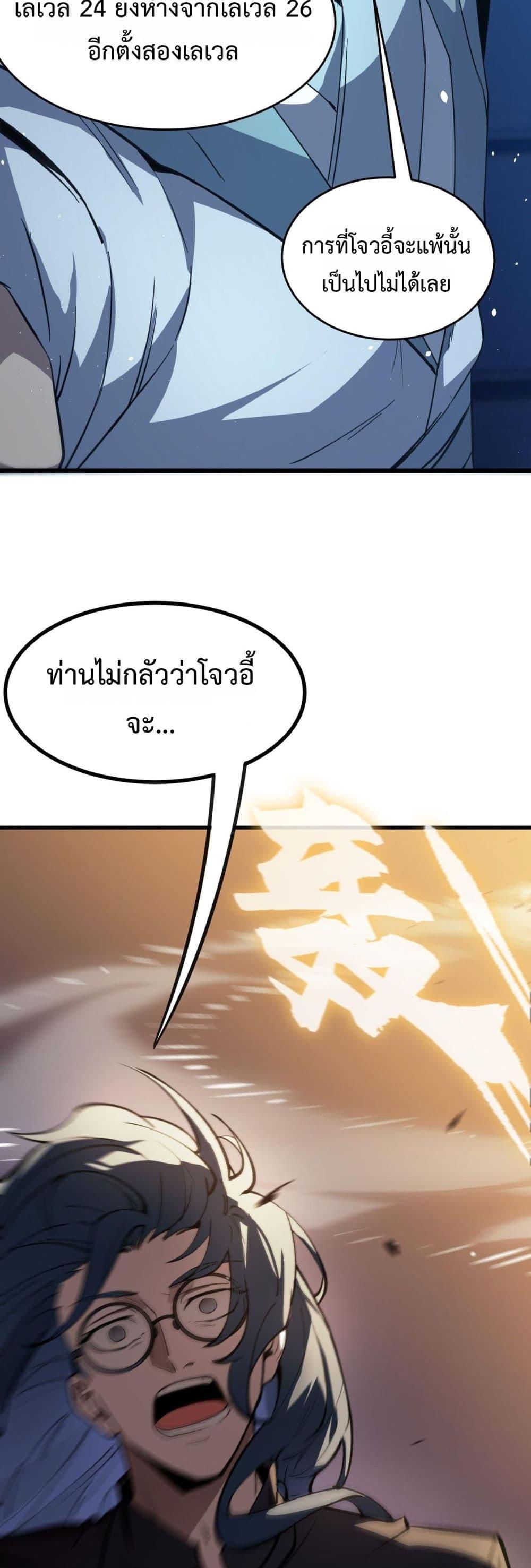 อ่านมังงะ SSS Grade Saint Knight ตอนที่ 54/30.jpg