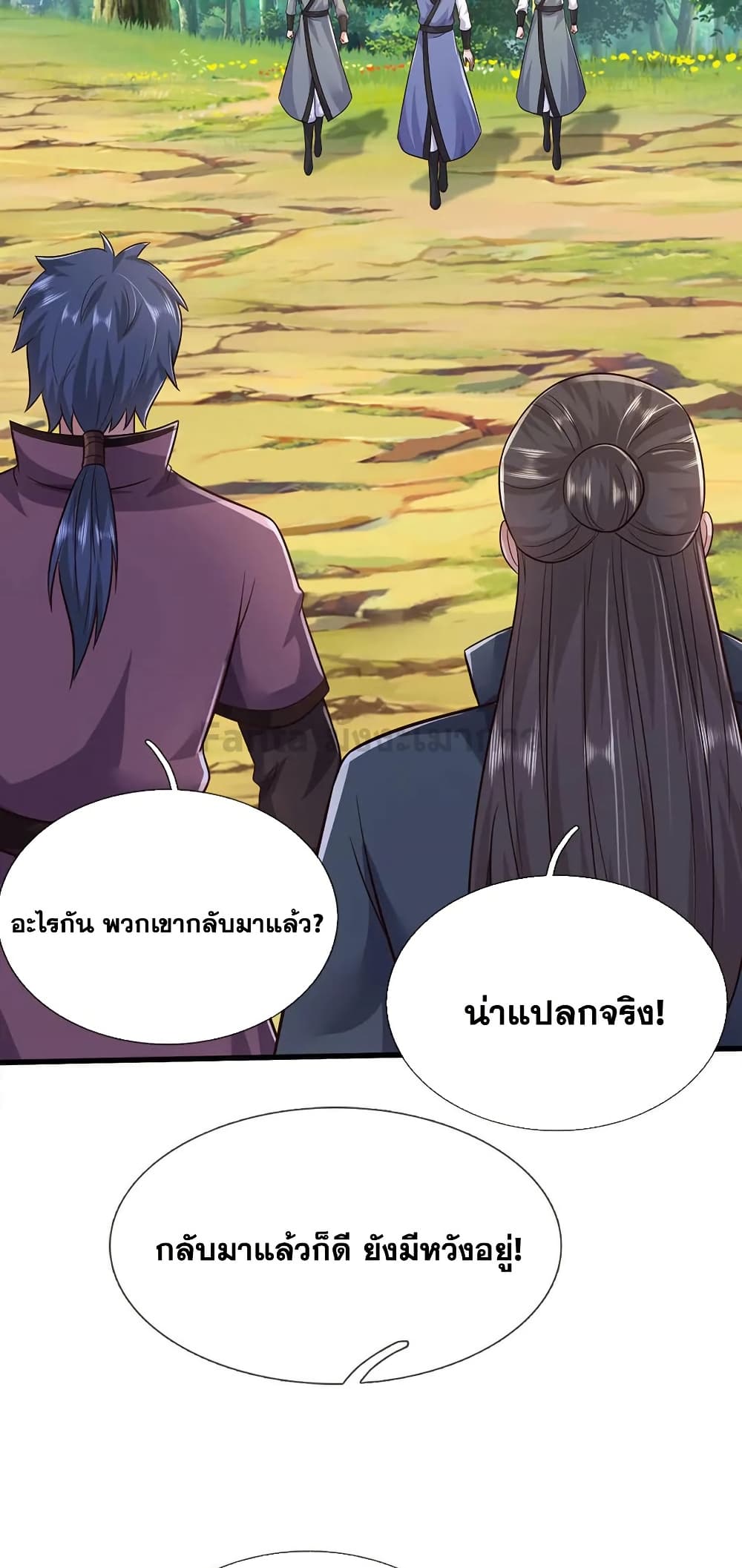 อ่านมังงะ I Can Become A Sword God ตอนที่ 238/3.jpg