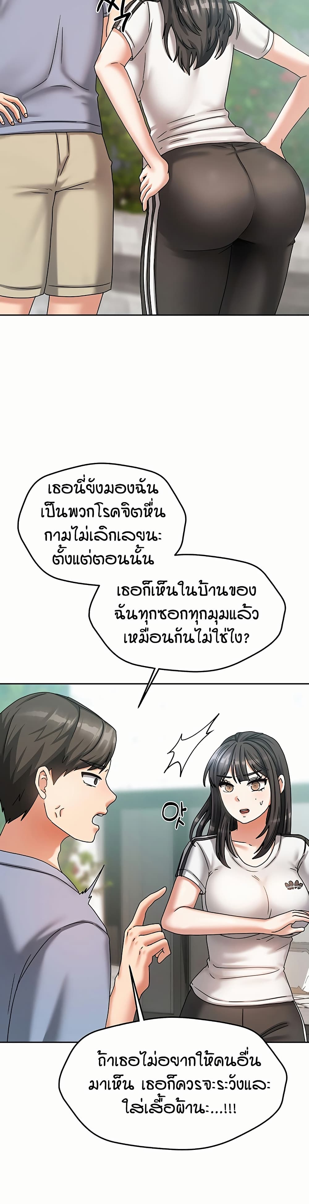 อ่านมังงะ Living in Two Houses ตอนที่ 5/30.jpg