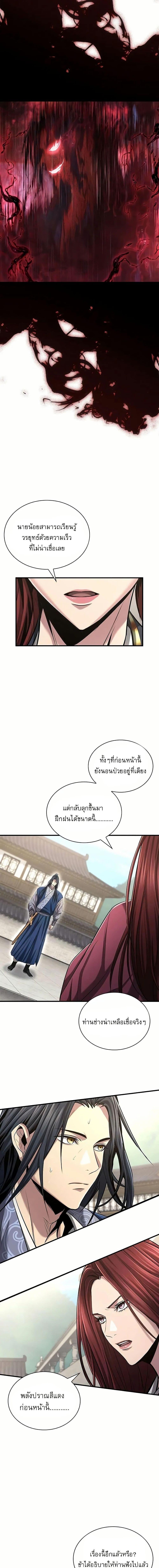 อ่านมังงะ Regression of the Yong Clan Heir ตอนที่ 4/3.jpg