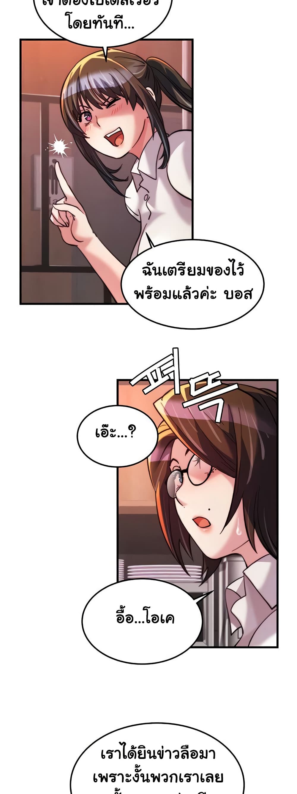 อ่านมังงะ Chicken Club ตอนที่ 28/31.jpg