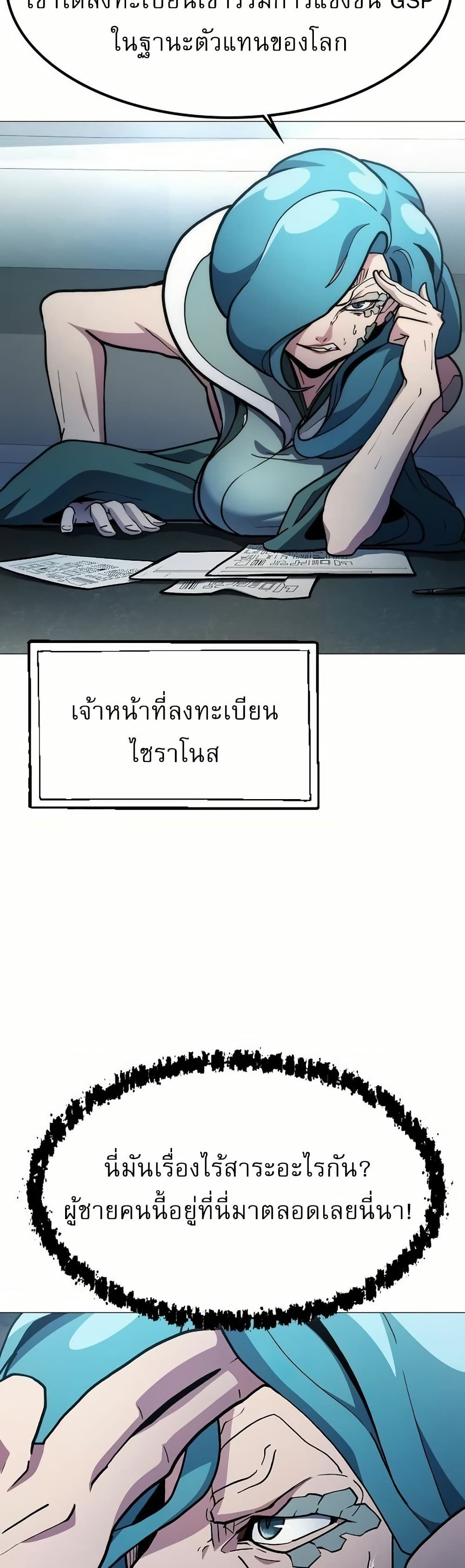 อ่านมังงะ The Zenith ตอนที่ 6/31.jpg