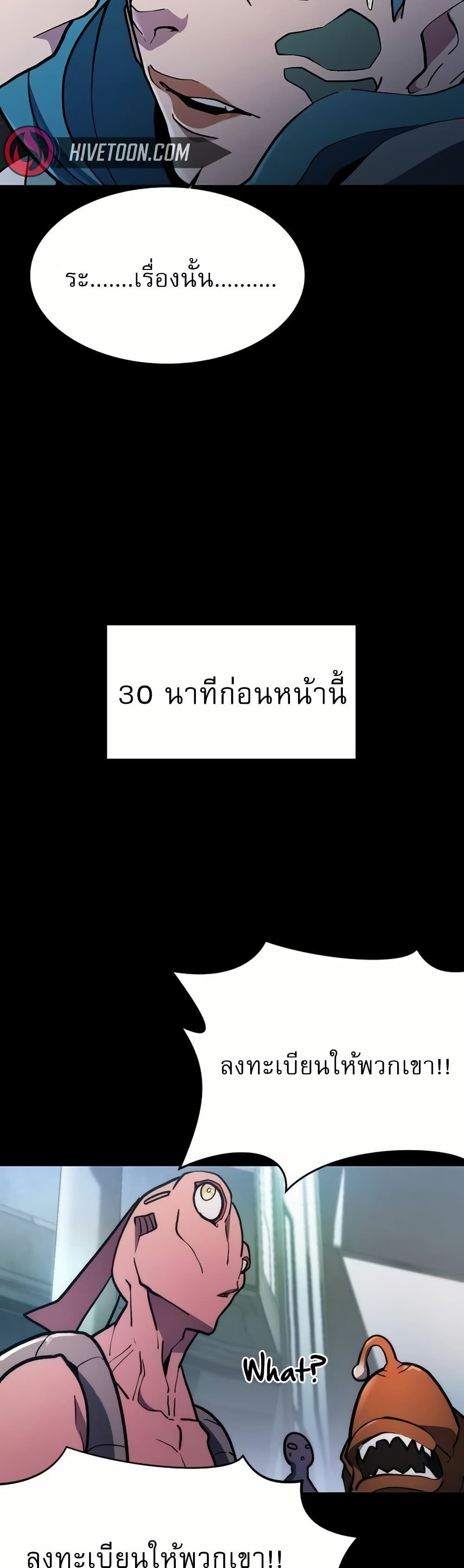 อ่านมังงะ The Zenith ตอนที่ 6/32.jpg