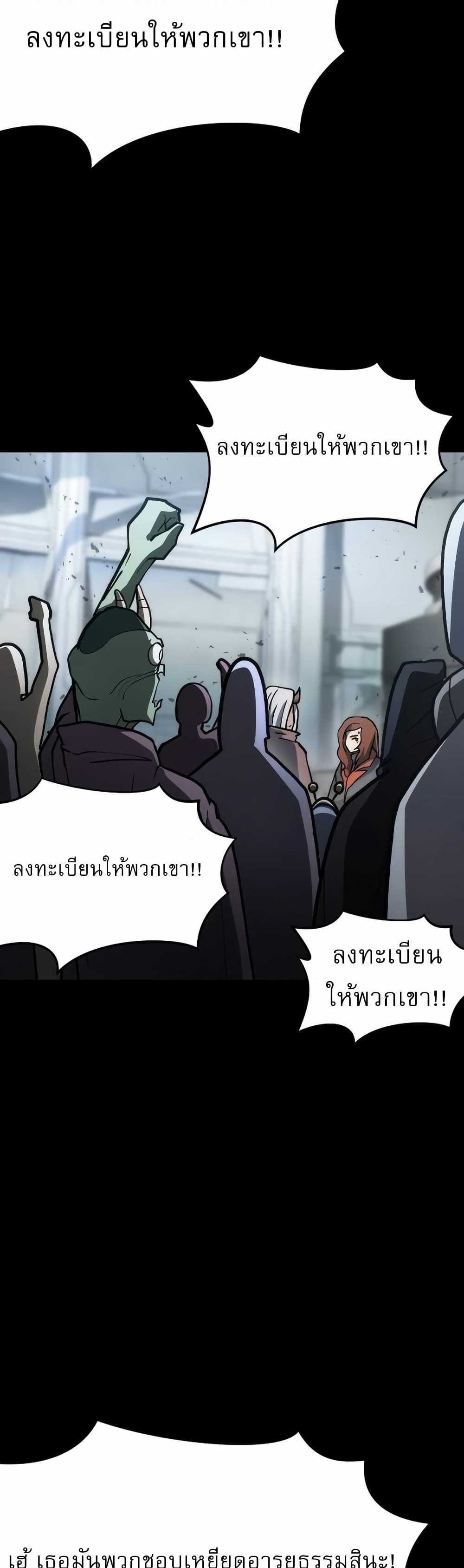 อ่านมังงะ The Zenith ตอนที่ 6/33.jpg